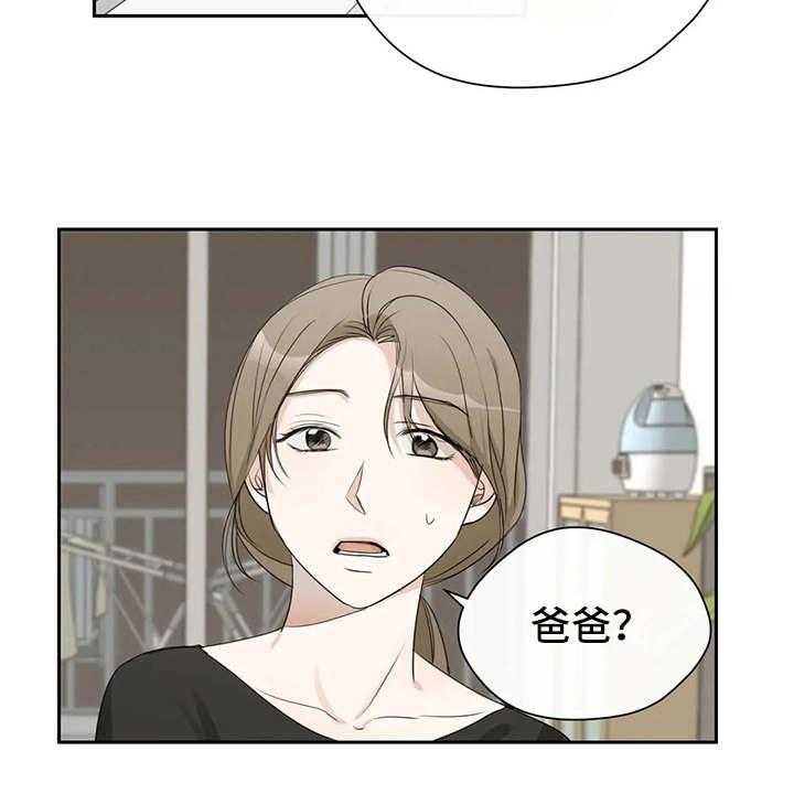 《甜美的梦》第11话 11_气愤 第2页