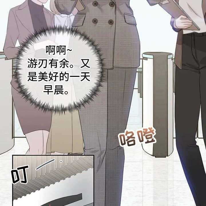 《甜美的梦》第11话 11_气愤 第30页