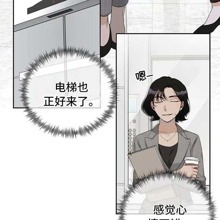 《甜美的梦》第11话 11_气愤 第31页