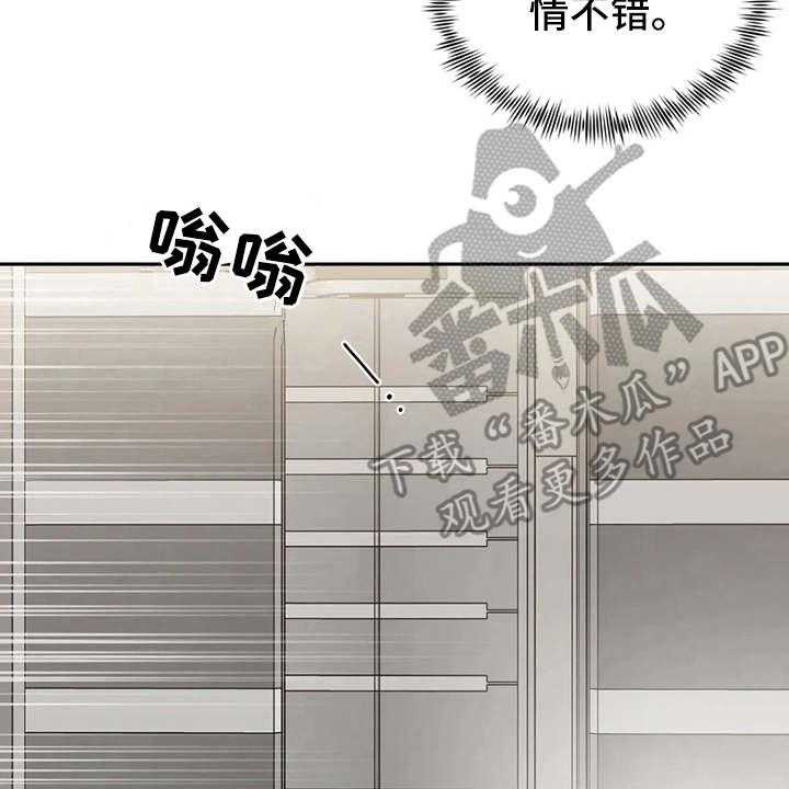 《甜美的梦》第11话 11_气愤 第32页