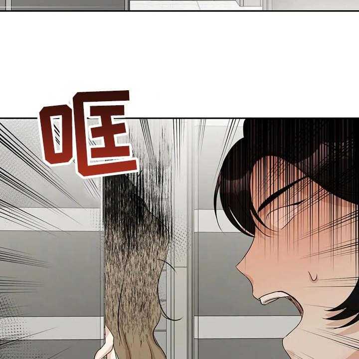 《甜美的梦》第11话 11_气愤 第33页