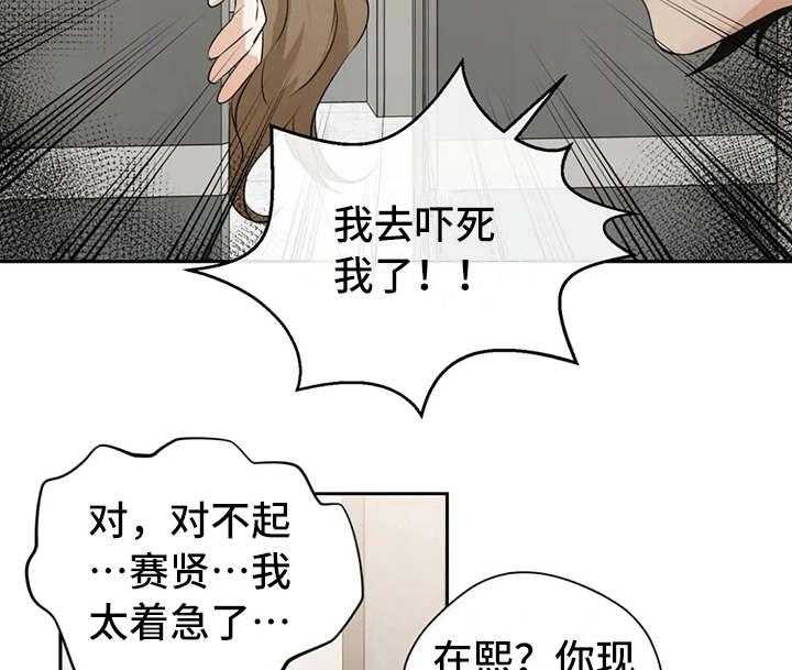 《甜美的梦》第11话 11_气愤 第34页