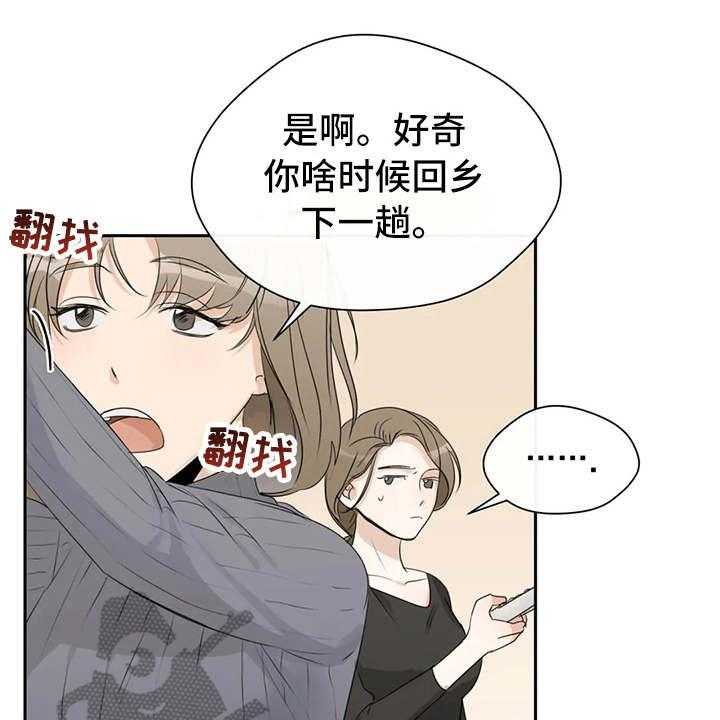 《甜美的梦》第11话 11_气愤 第3页