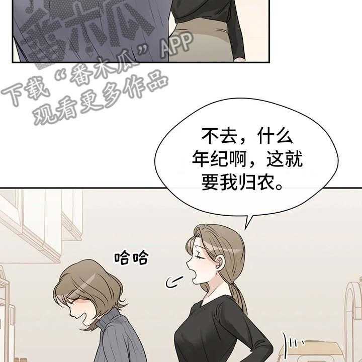 《甜美的梦》第11话 11_气愤 第4页