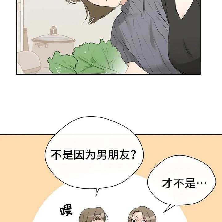 《甜美的梦》第11话 11_气愤 第6页