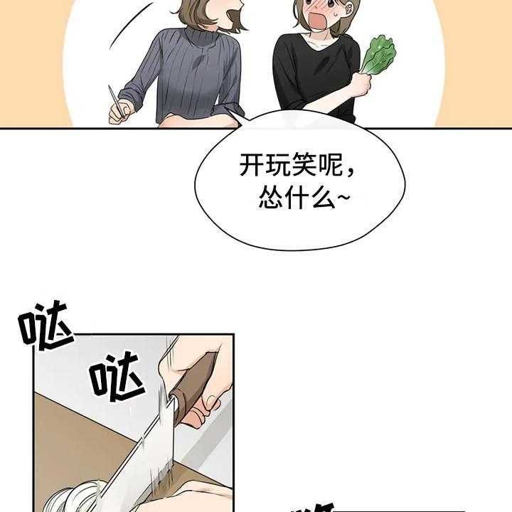 《甜美的梦》第11话 11_气愤 第7页