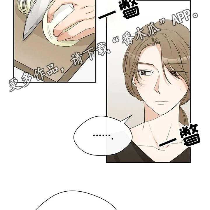 《甜美的梦》第11话 11_气愤 第8页