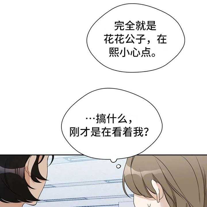 《甜美的梦》第12话 12_调岗 第10页
