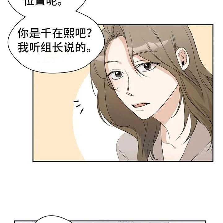 《甜美的梦》第12话 12_调岗 第14页
