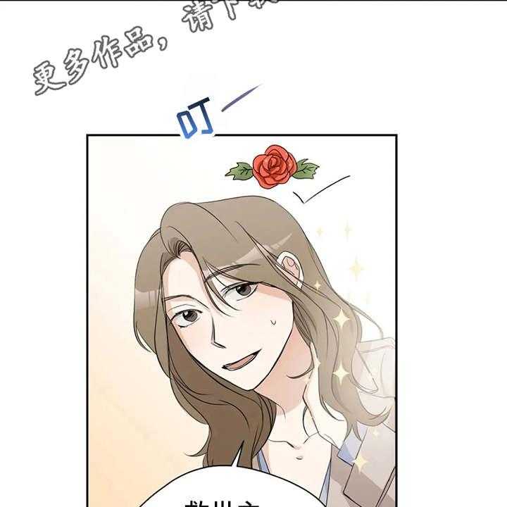《甜美的梦》第12话 12_调岗 第18页