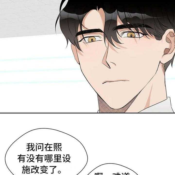 《甜美的梦》第12话 12_调岗 第21页