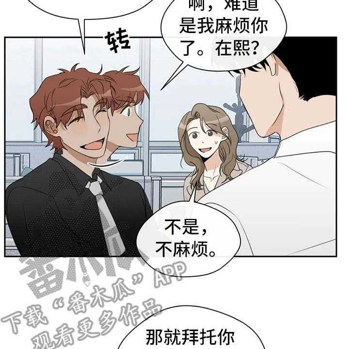《甜美的梦》第12话 12_调岗 第22页