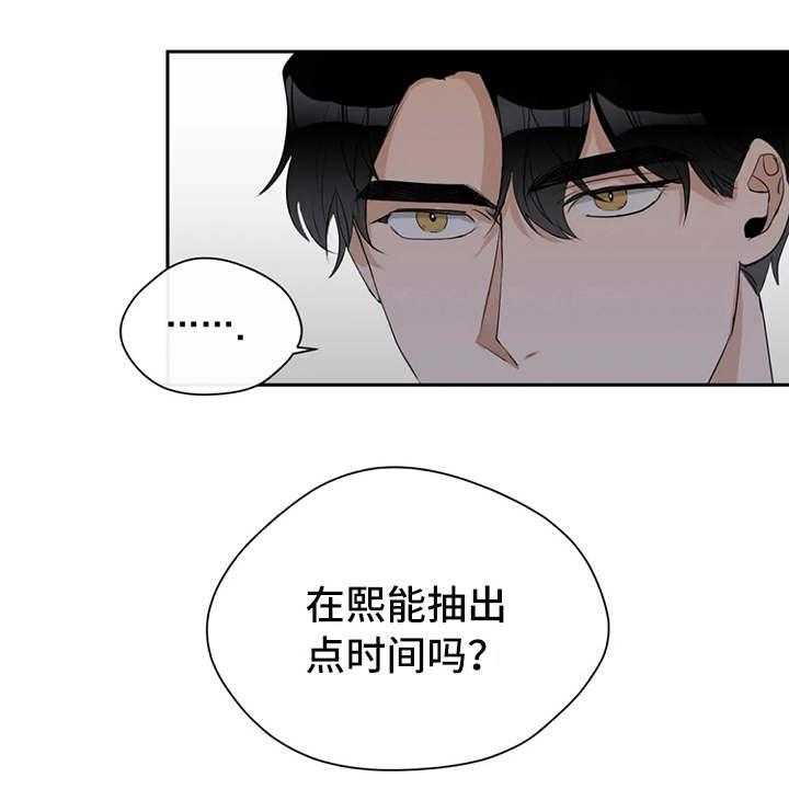 《甜美的梦》第12话 12_调岗 第24页