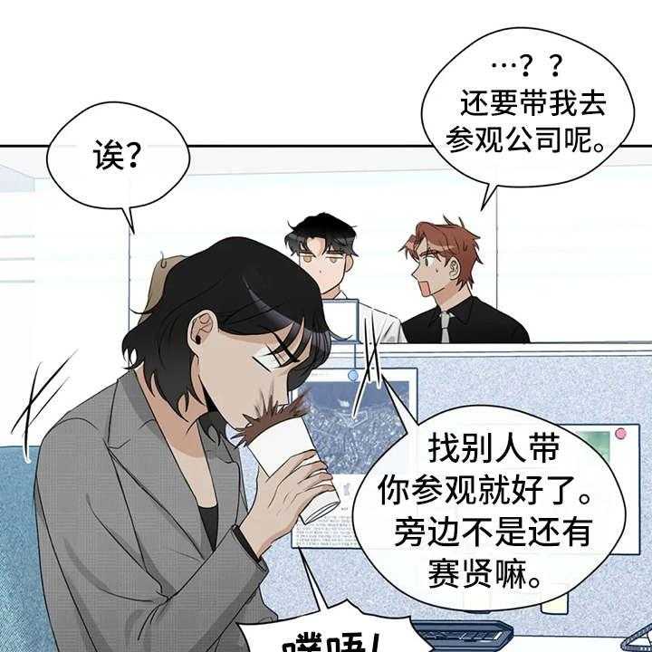 《甜美的梦》第12话 12_调岗 第25页