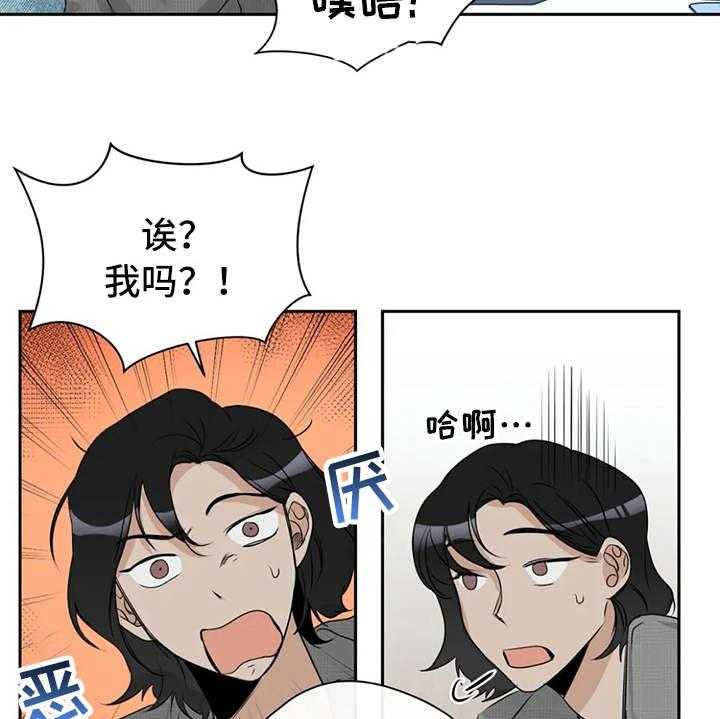 《甜美的梦》第12话 12_调岗 第26页