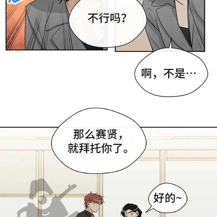 《甜美的梦》第12话 12_调岗 第27页
