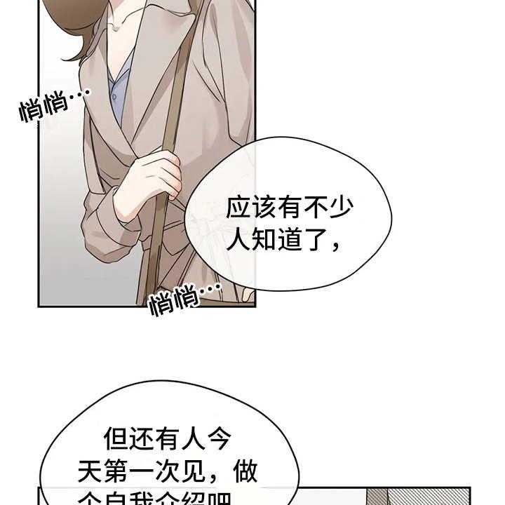 《甜美的梦》第12话 12_调岗 第2页