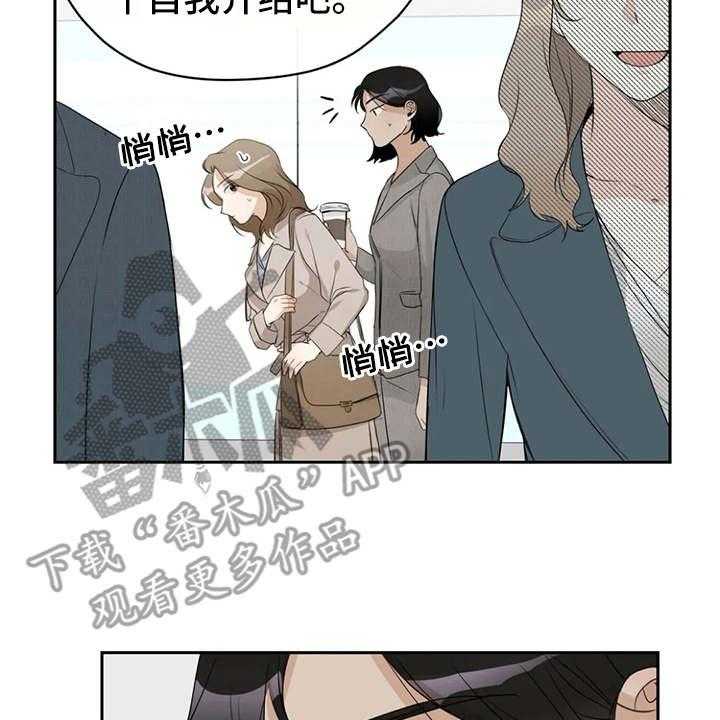 《甜美的梦》第12话 12_调岗 第3页