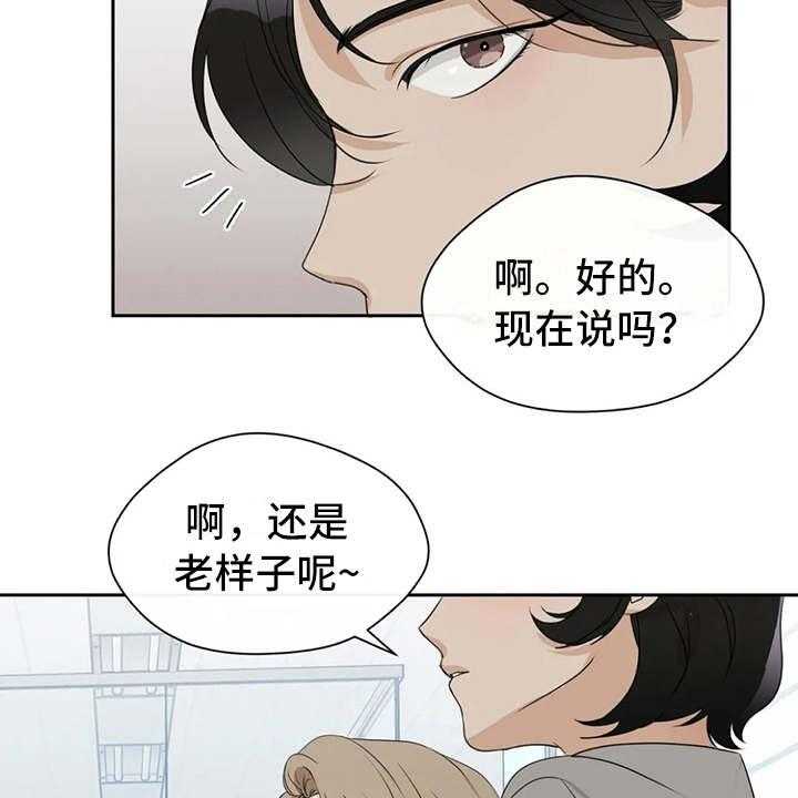 《甜美的梦》第12话 12_调岗 第4页