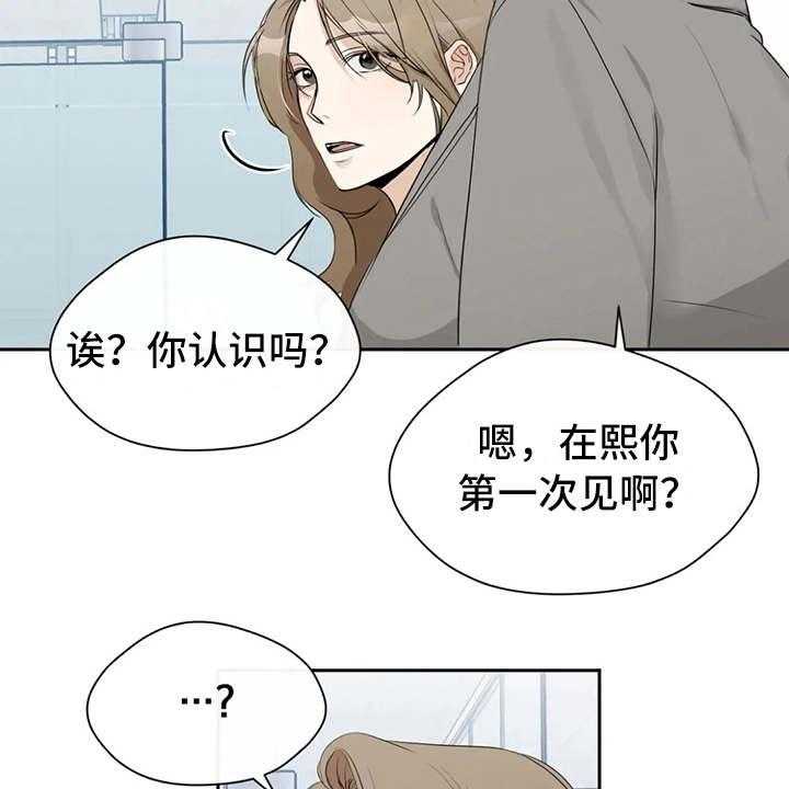 《甜美的梦》第12话 12_调岗 第5页