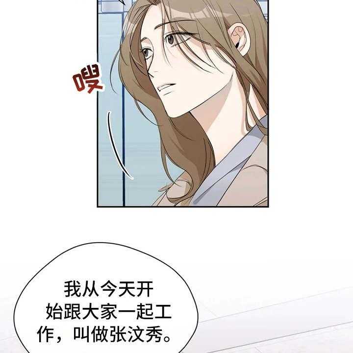 《甜美的梦》第12话 12_调岗 第6页
