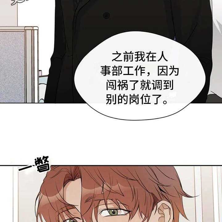 《甜美的梦》第12话 12_调岗 第8页