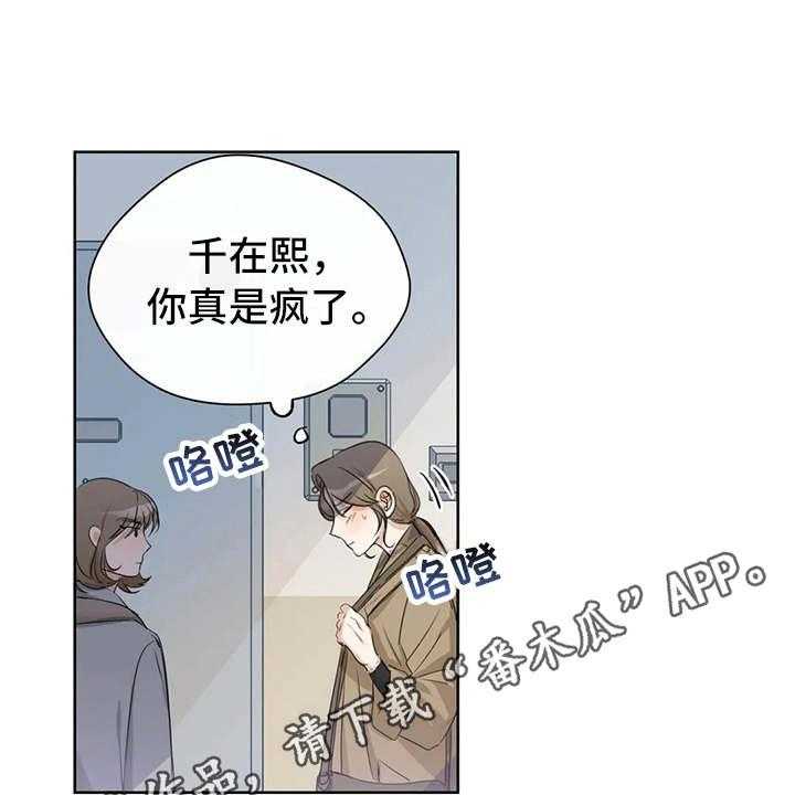 《甜美的梦》第10话 10_姐姐 第16页