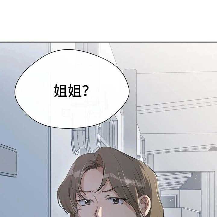 《甜美的梦》第10话 10_姐姐 第18页