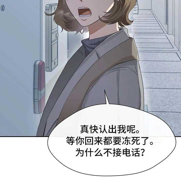 《甜美的梦》第10话 10_姐姐 第19页