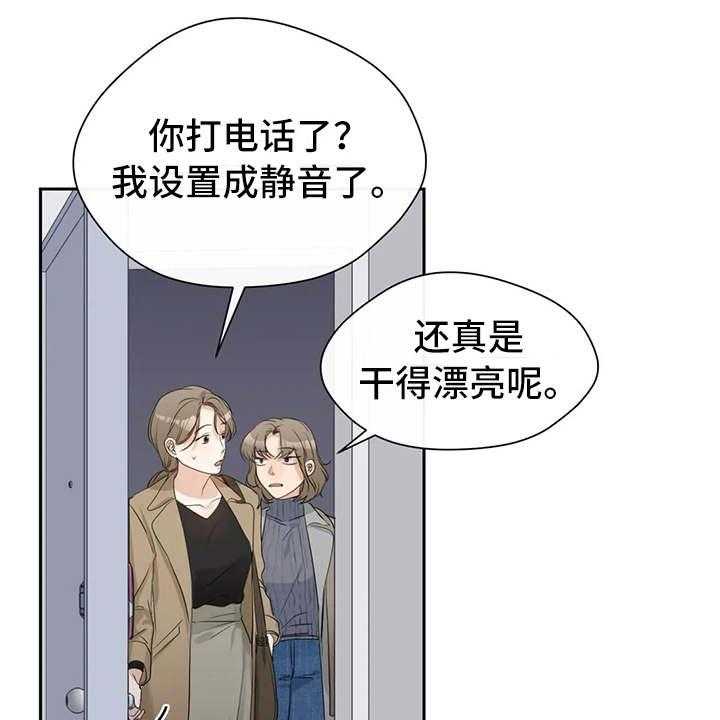 《甜美的梦》第10话 10_姐姐 第20页