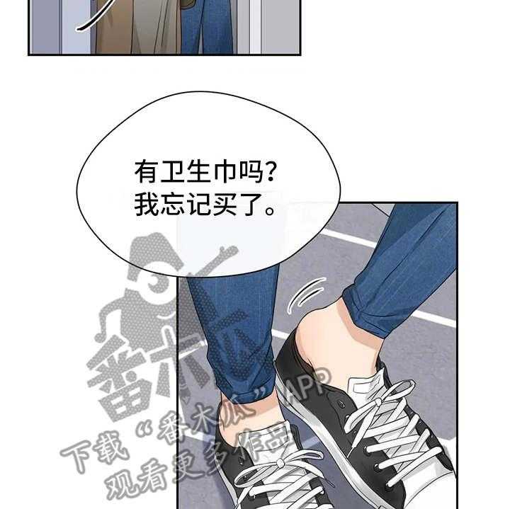 《甜美的梦》第10话 10_姐姐 第21页
