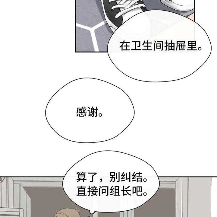 《甜美的梦》第10话 10_姐姐 第22页