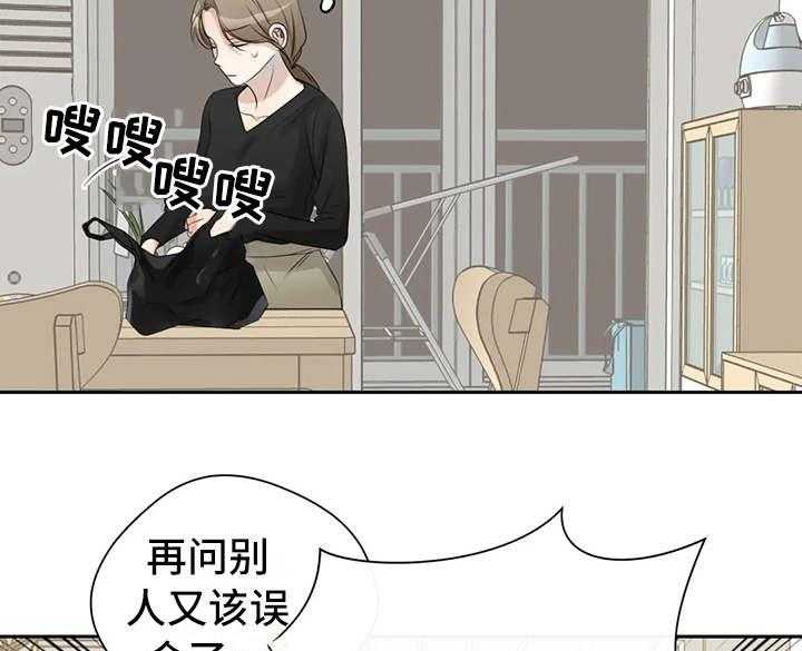 《甜美的梦》第10话 10_姐姐 第23页
