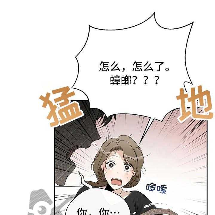 《甜美的梦》第10话 10_姐姐 第25页