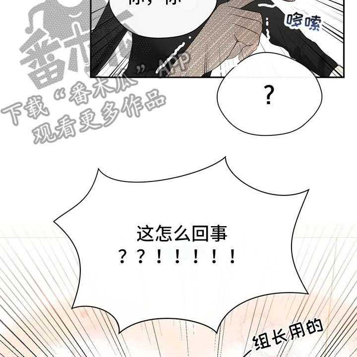 《甜美的梦》第10话 10_姐姐 第26页
