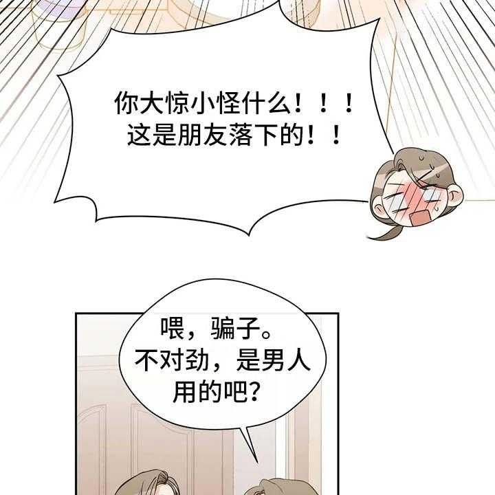 《甜美的梦》第10话 10_姐姐 第28页