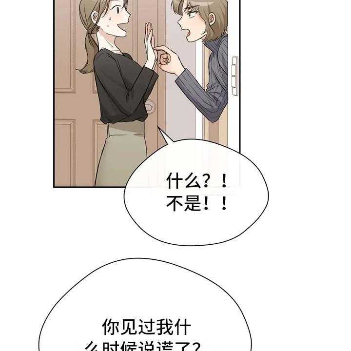 《甜美的梦》第10话 10_姐姐 第29页