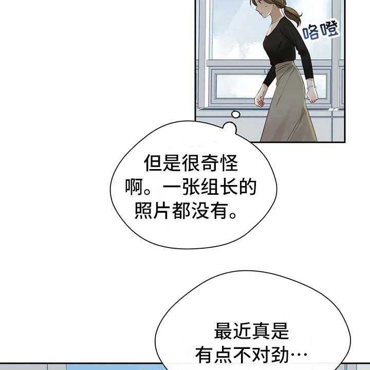 《甜美的梦》第10话 10_姐姐 第2页