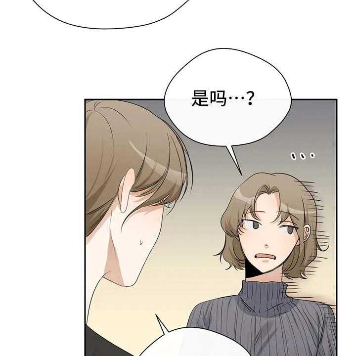 《甜美的梦》第10话 10_姐姐 第31页