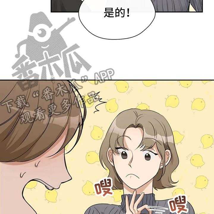 《甜美的梦》第10话 10_姐姐 第32页