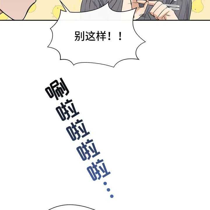 《甜美的梦》第10话 10_姐姐 第33页