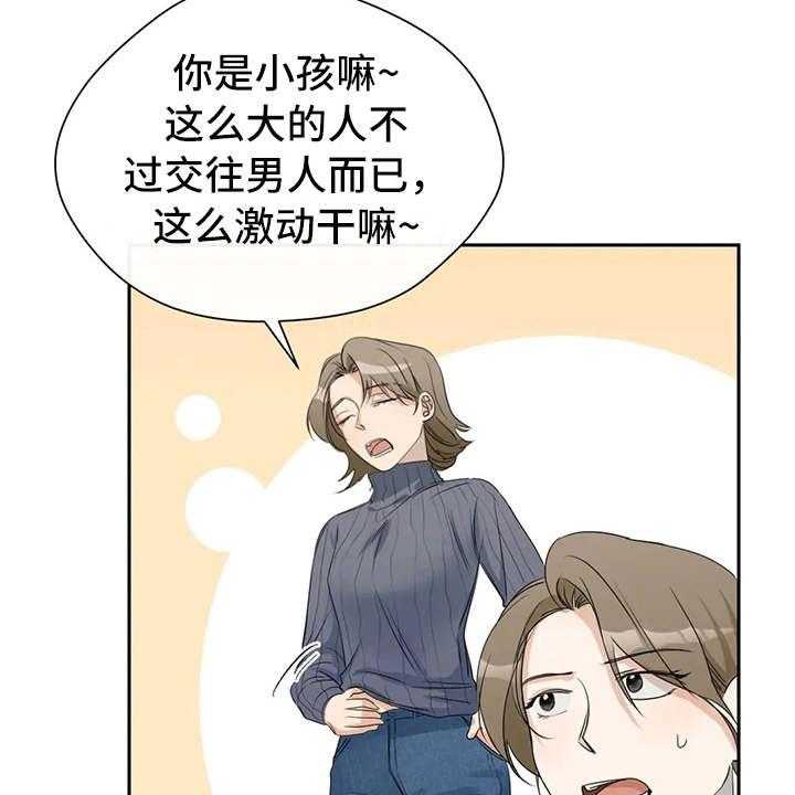 《甜美的梦》第10话 10_姐姐 第34页