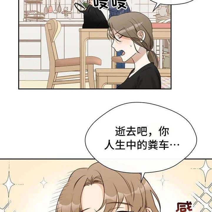 《甜美的梦》第10话 10_姐姐 第36页