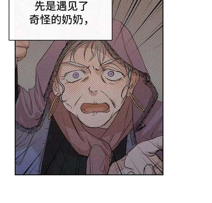 《甜美的梦》第10话 10_姐姐 第4页