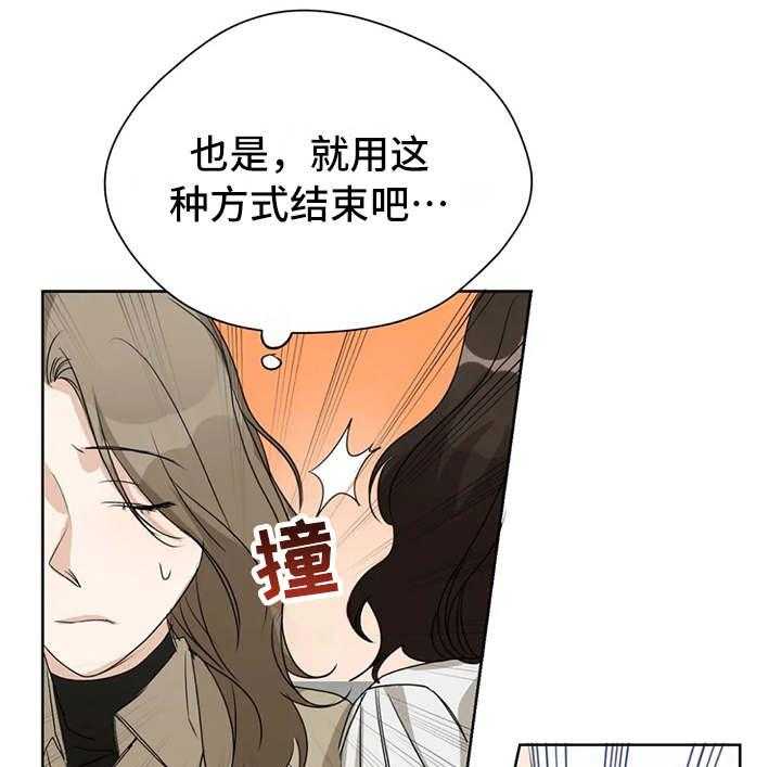 《甜美的梦》第14话 14_跌倒 第11页