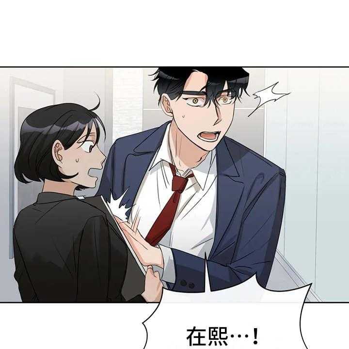 《甜美的梦》第14话 14_跌倒 第16页