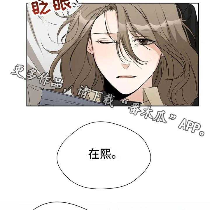《甜美的梦》第14话 14_跌倒 第18页