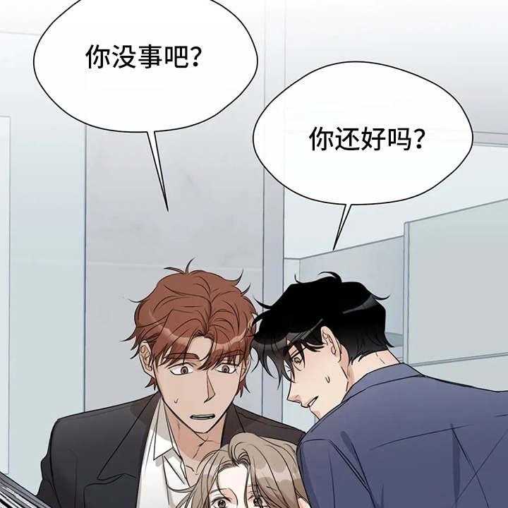 《甜美的梦》第14话 14_跌倒 第19页