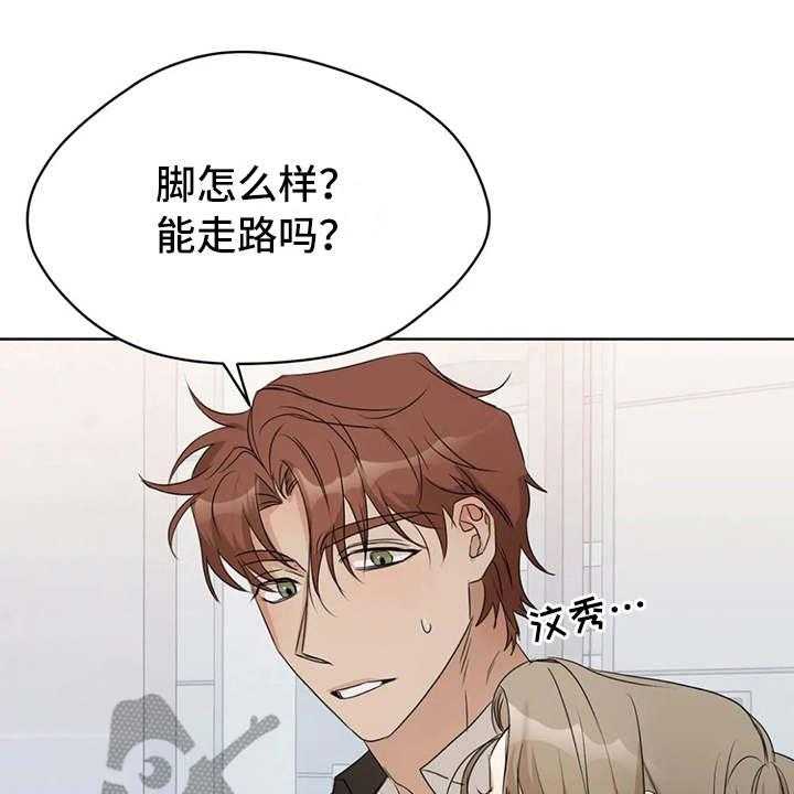 《甜美的梦》第14话 14_跌倒 第24页