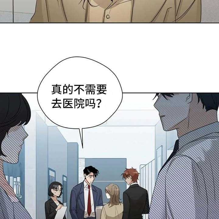 《甜美的梦》第14话 14_跌倒 第30页